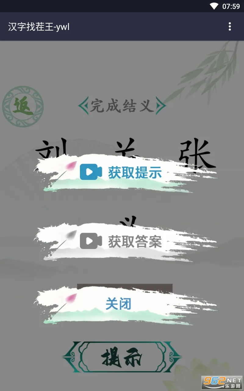 �����Ҳ���(���ֽ�����Ϸ)