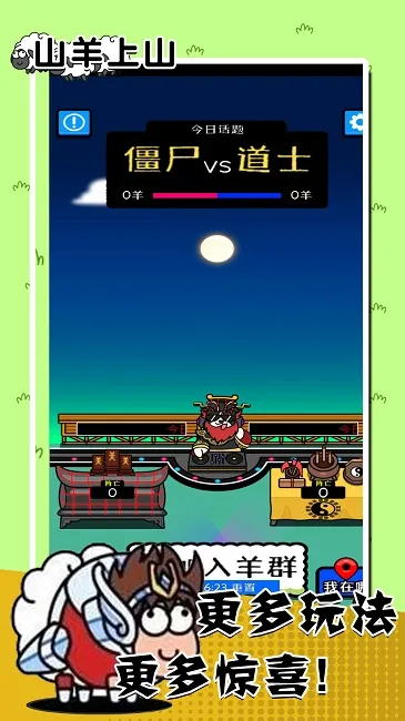 ɽ����ɽ(����������Ϸ)v1.2 �ֻ����ͼ