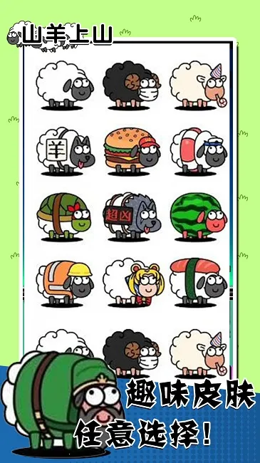 ɽ����ɽ(����������Ϸ)v1.2 �ֻ����ͼ