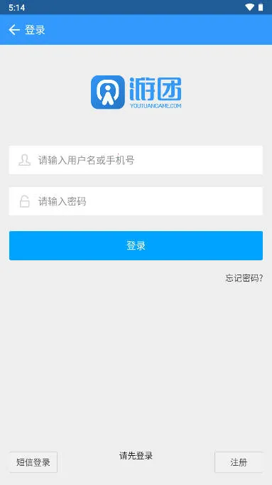 游团2025官方正版 游团2025官方正版