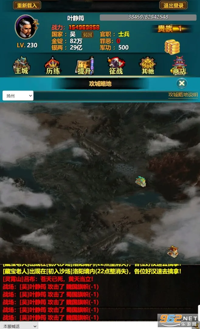 三国YH(三国文字放置游戏) 三国YH(三国文字放置游戏)