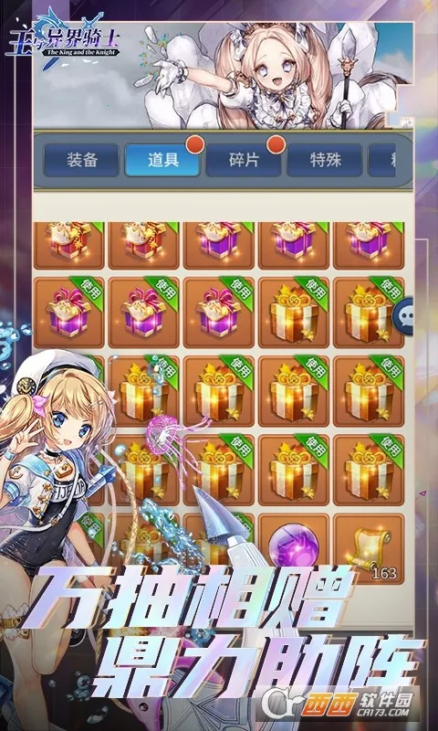 ���������ʿ(��ʿ������Ϸ)v1.4.0 ��Ѱ��ͼ