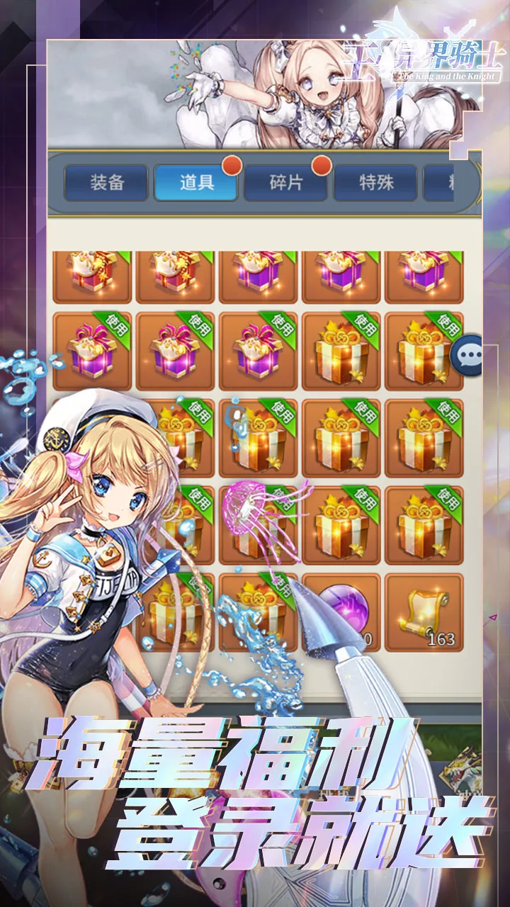 ���������ʿ(��ʿ������Ϸ)v1.4.0 ��Ѱ��ͼ