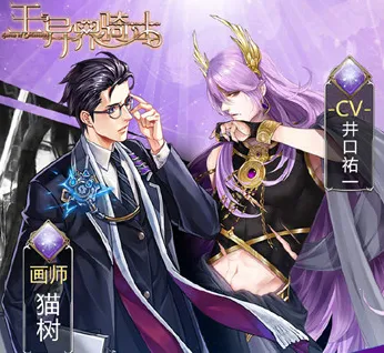 王与异界骑士(骑士养成游戏) 王与异界骑士(骑士养成游戏)