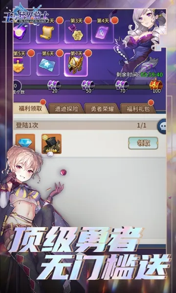 王与异界骑士(骑士养成游戏) 王与异界骑士(骑士养成游戏)