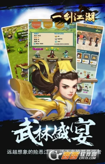 一剑江湖2025官方正版 一剑江湖2025官方正版