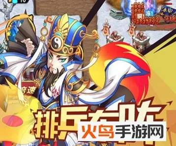 微微三国(三国题材卡牌手游) 微微三国(三国题材卡牌手游)