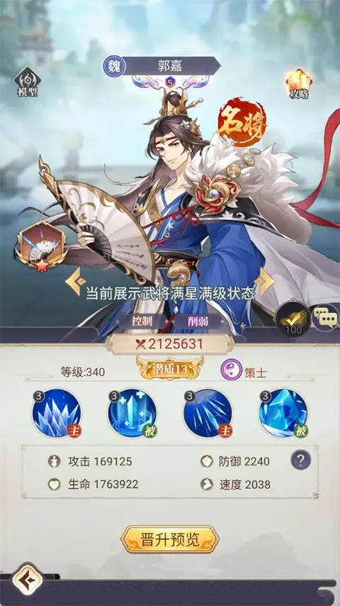 微微三国(三国题材卡牌手游) 微微三国(三国题材卡牌手游)