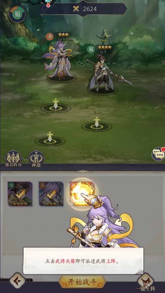 微微三国(三国题材卡牌手游) 微微三国(三国题材卡牌手游)