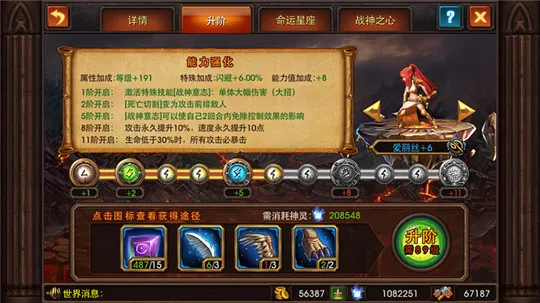 逆天战神安卓版手机版 逆天战神安卓版手机版