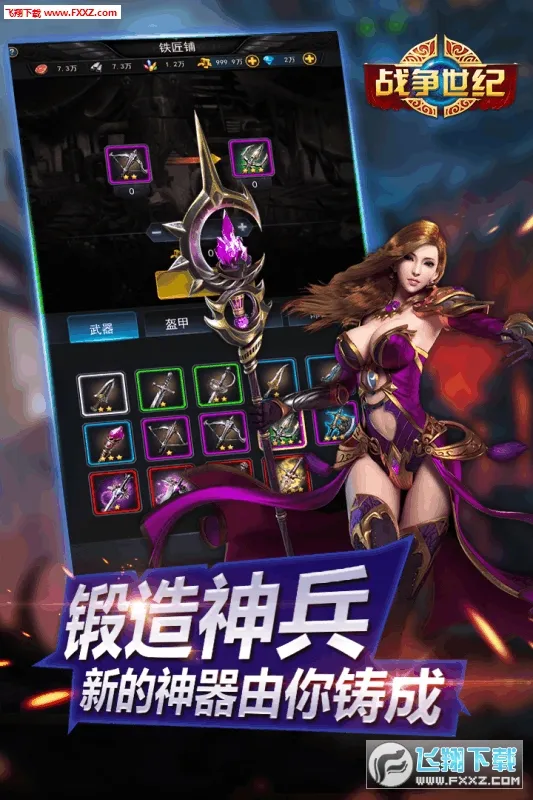 ս������(ħ�ò�����Ϸ)v1.3.6 ��Ѱ��ͼ