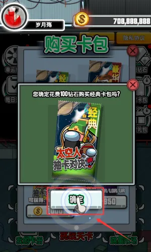 太空人抽卡对决(抽卡对战游戏) 太空人抽卡对决(抽卡对战游戏)