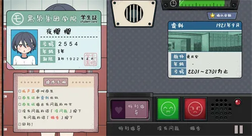 ·���ﲶ��ѧԺ(��ɫ����������Ϸ)v1.00 �ֻ����ͼ