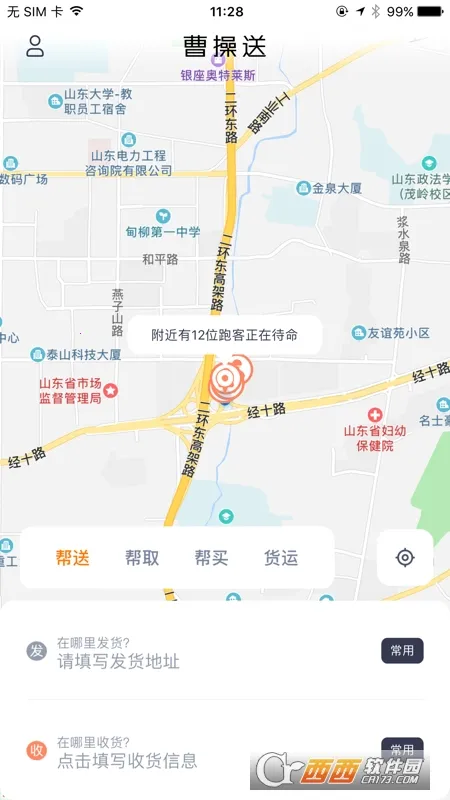 �ܲ���(ͬ������ƽ̨)v6.7.8 ��Ѱ��ͼ