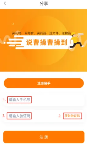 曹操送(同城配送平台) 曹操送(同城配送平台)