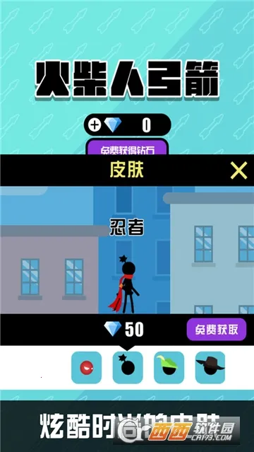 ����˹���2025�ٷ����°汾v1.01 ��׿���ͼ