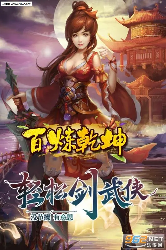 ����Ǭ��(����rpg����)v1.0.4 ��׿���ͼ