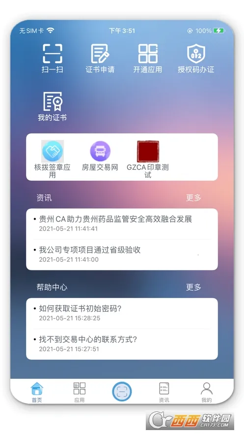 ���Ƕ�(֤���������)v3.0.2 ��׿���ͼ