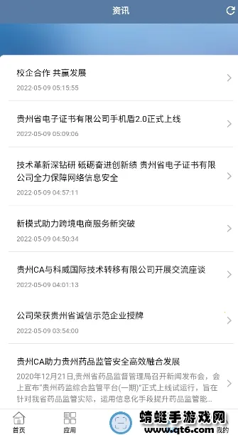 ���Ƕ�(֤���������)v3.0.2 ��׿���ͼ