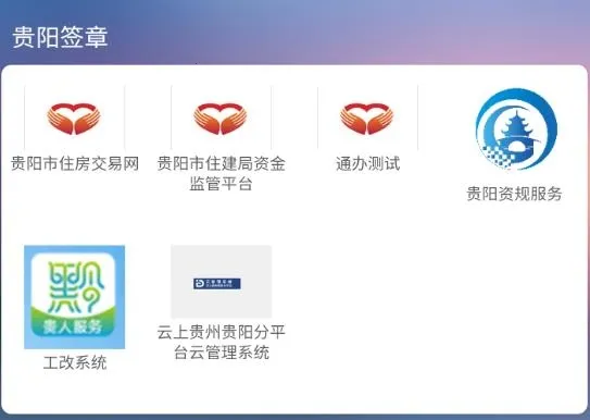 数智盾(证书管理软件) 数智盾(证书管理软件)