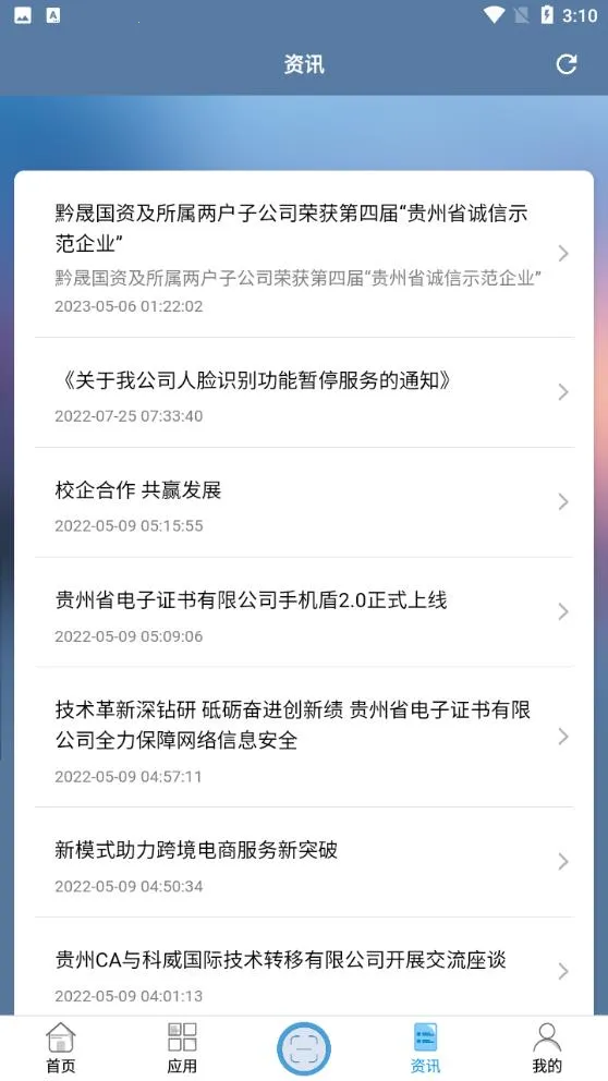 ���Ƕ�(֤���������)v3.0.2 ��׿���ͼ