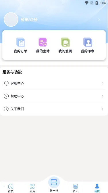 数智盾(证书管理软件) 数智盾(证书管理软件)