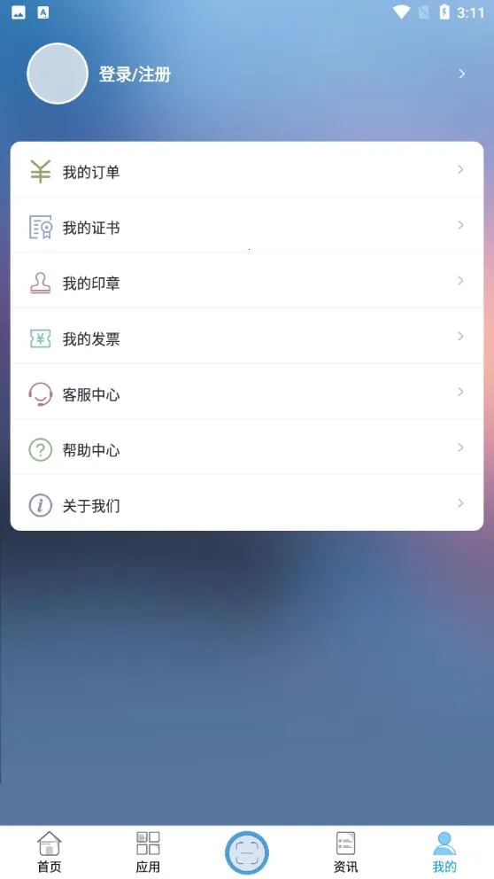 ���Ƕ�(֤���������)v3.0.2 ��׿���ͼ