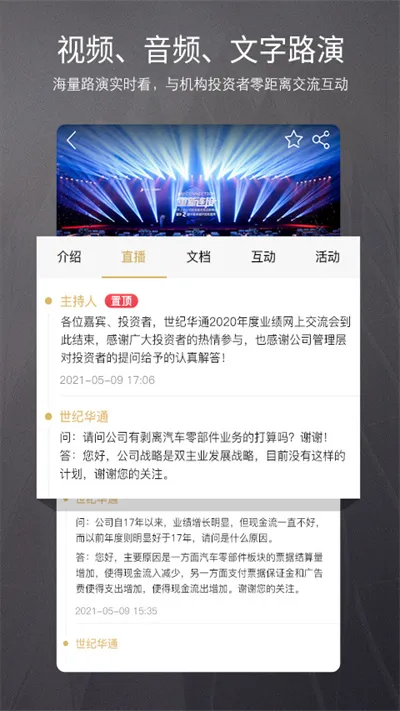 ·����2026�ٷ����� 6.5.0v6.5.0 �ֻ����ͼ