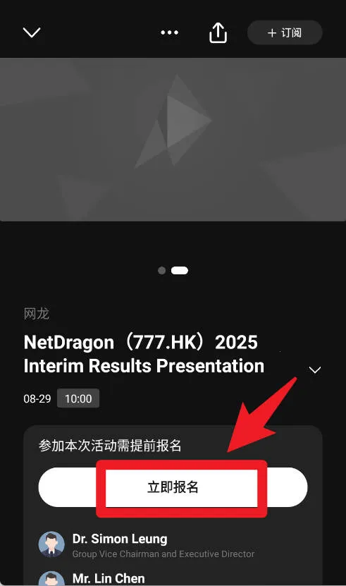 路演中2026官方正版 路演中2026官方正版