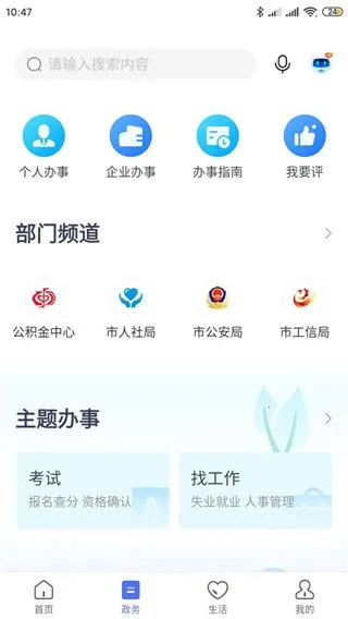 南通百通2025下载安装 南通百通2025下载安装