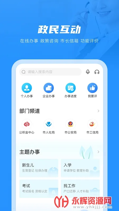 ��ͨ��ͨ2025���ذ�װv5.1.7 �ֻ����ͼ