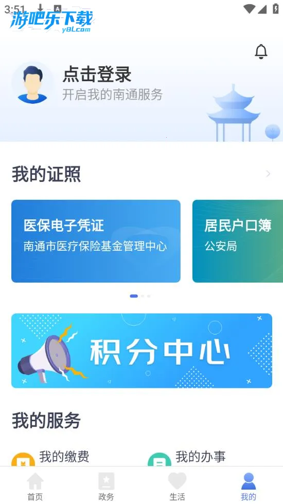 ��ͨ��ͨ2025���ذ�װv5.1.7 �ֻ����ͼ