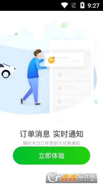 曹操专车(曹操出行打车软件) 曹操专车(曹操出行打车软件)