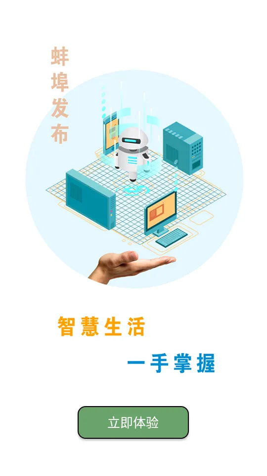 ��������2025���°汾v3.0.0 �ֻ����ͼ