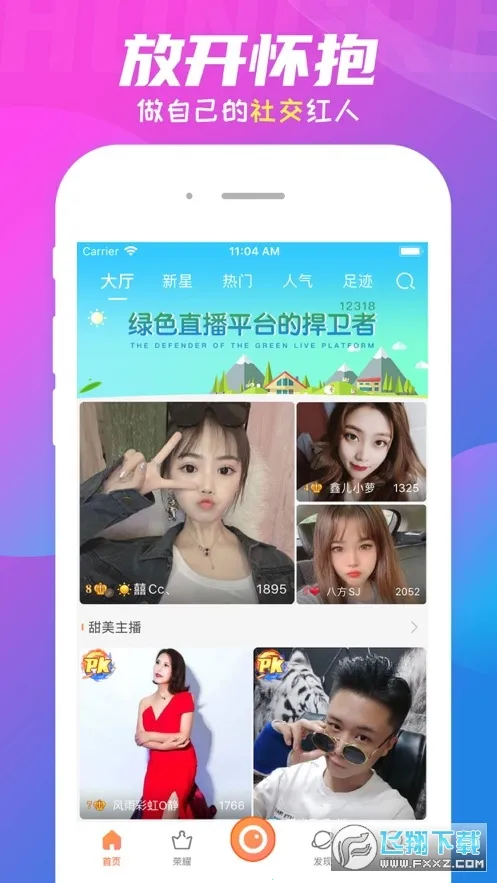 ��˿��Ƶ(Ӱ�Ӳ���ƽ̨)v1.1.1 �ֻ����ͼ