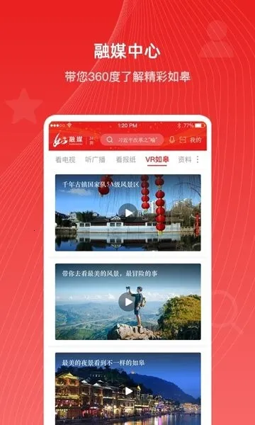 如e如皋安卓版手机版 如e如皋安卓版手机版