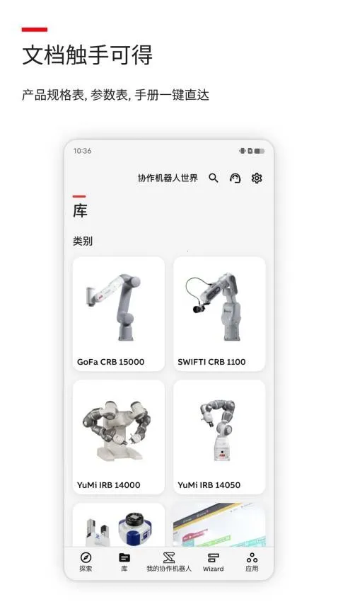 Robot Assist(��������Ϣ��ѯ)v1.0.0 �ֻ����ͼ