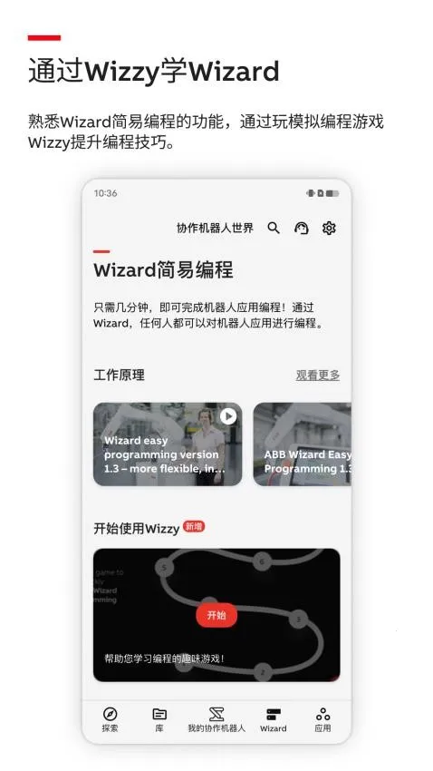 Robot Assist(��������Ϣ��ѯ)v1.0.0 �ֻ����ͼ