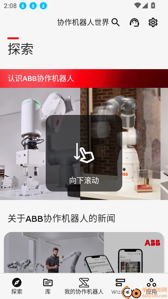 Robot Assist(机器人信息查询) Robot Assist(机器人信息查询)