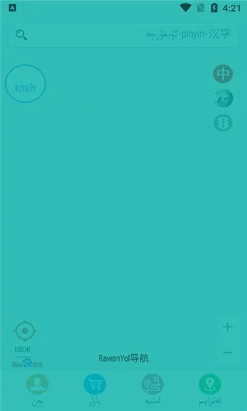 rawanyolά�ﵼ��(ά�ﵼ������)v3.5.7 �ֻ����ͼ