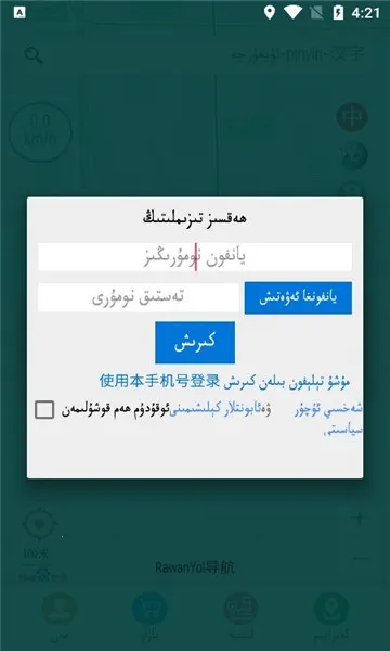 rawanyolά�ﵼ��(ά�ﵼ������)v3.5.7 �ֻ����ͼ