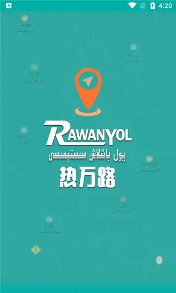 rawanyolά�ﵼ��(ά�ﵼ������)v3.5.7 �ֻ����ͼ