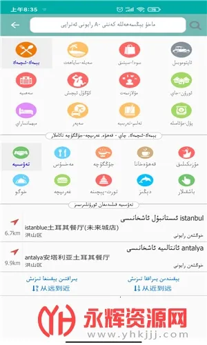 rawanyol维语导航(维语导航软件) rawanyol维语导航(维语导航软件)