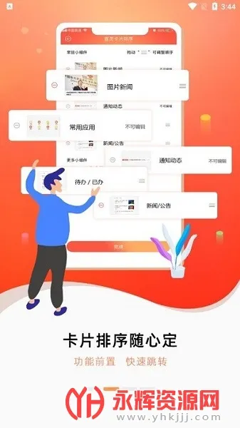 ��ͨ�칫(��ͨ�ƶ��칫)v3.51 ��Ѱ��ͼ