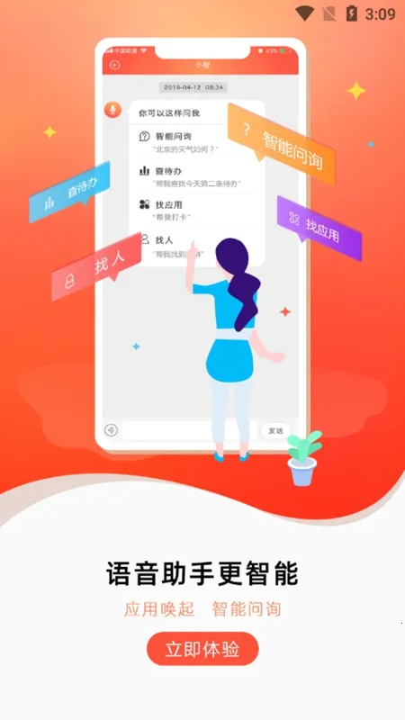 ��ͨ�칫(��ͨ�ƶ��칫)