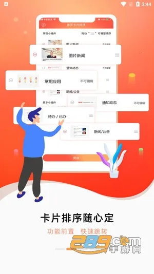 ��ͨ�칫(��ͨ�ƶ��칫)