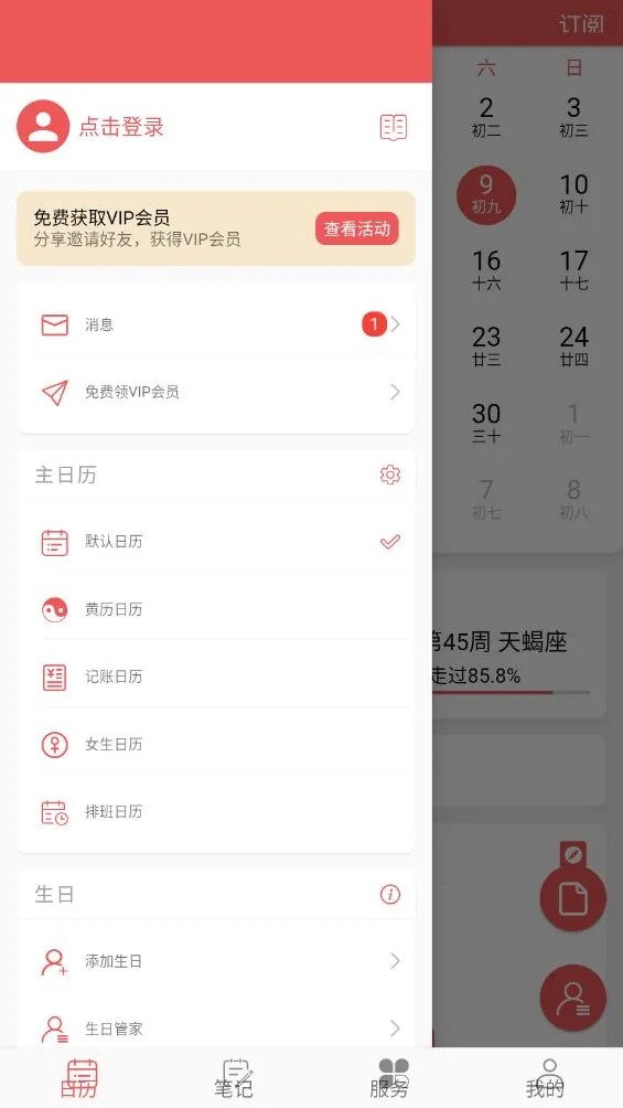 ��������2025�ٷ����°汾v4.9.2 ��׿���ͼ