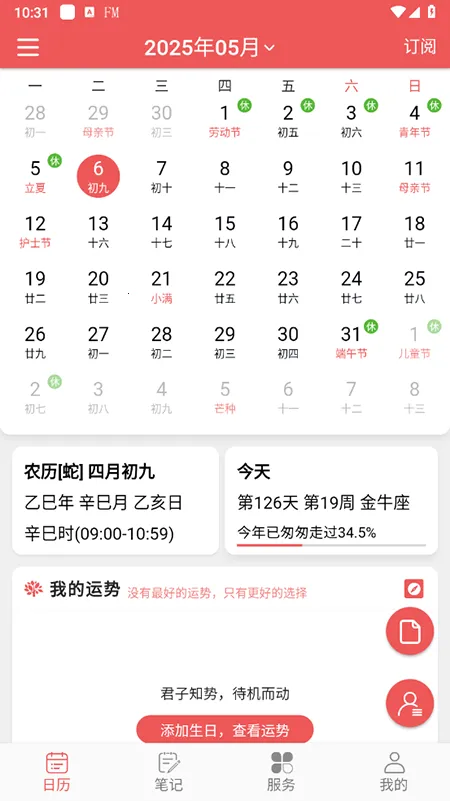 ��������2025�ٷ����°汾v4.9.2 ��׿���ͼ