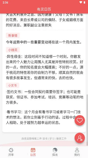 ��������2025�ٷ����°汾v4.9.2 ��׿���ͼ