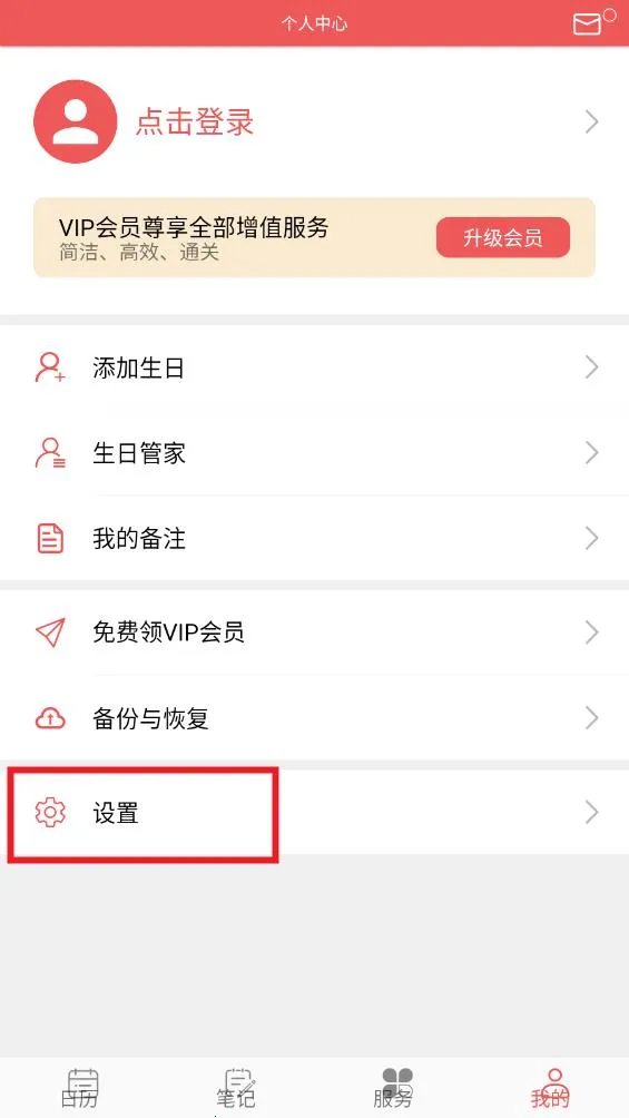 有灵日历2025官方最新版本 有灵日历2025官方最新版本